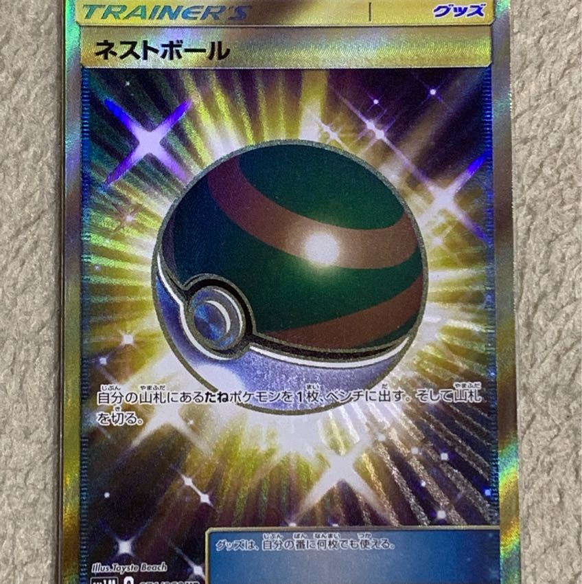 ネストボール UR 1枚の通販 マッチ〜（535424707） | magi