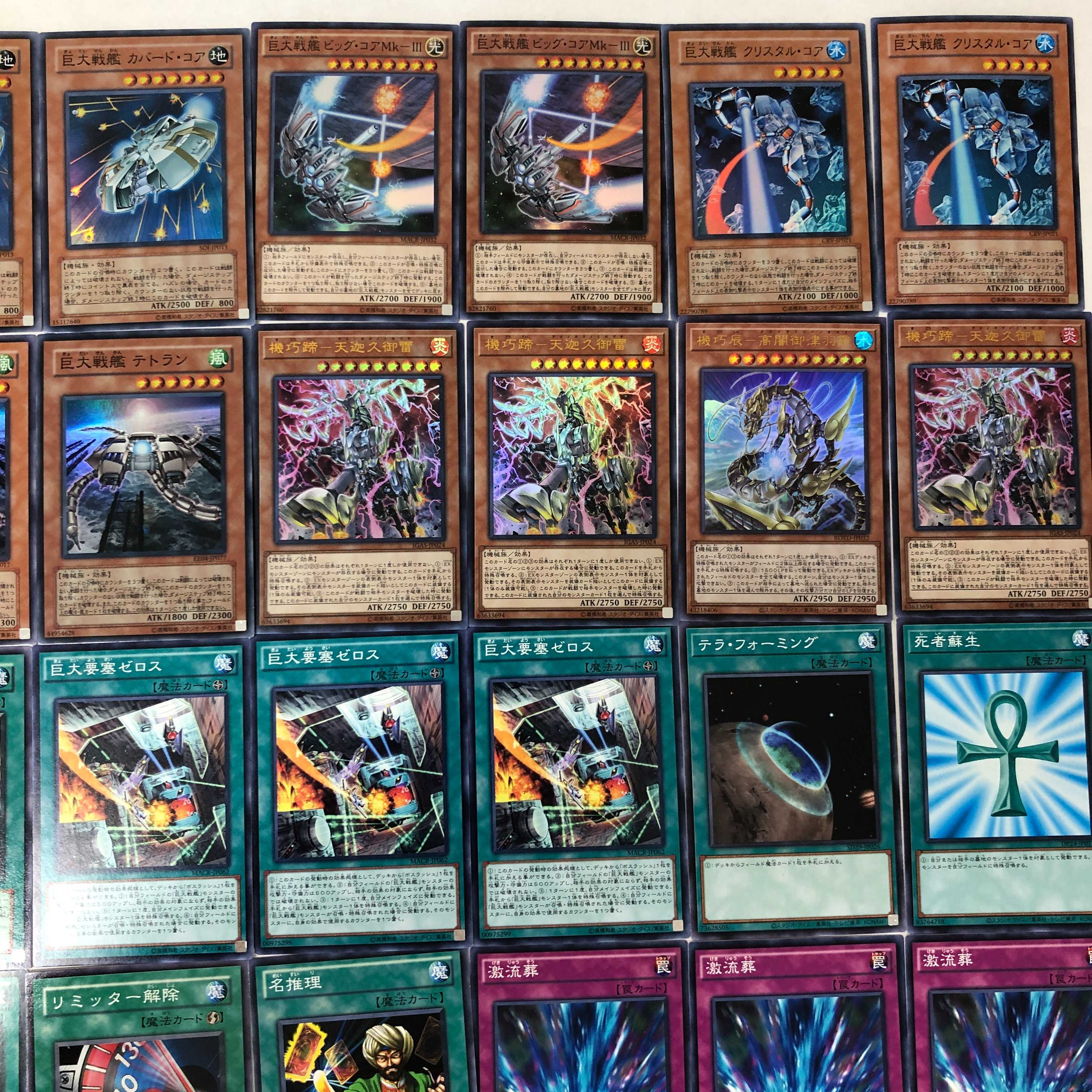 遊戯王 巨大戦艦 デッキ ビッグ・コア 名推理(308) 1枚の通販 ぐるぐる