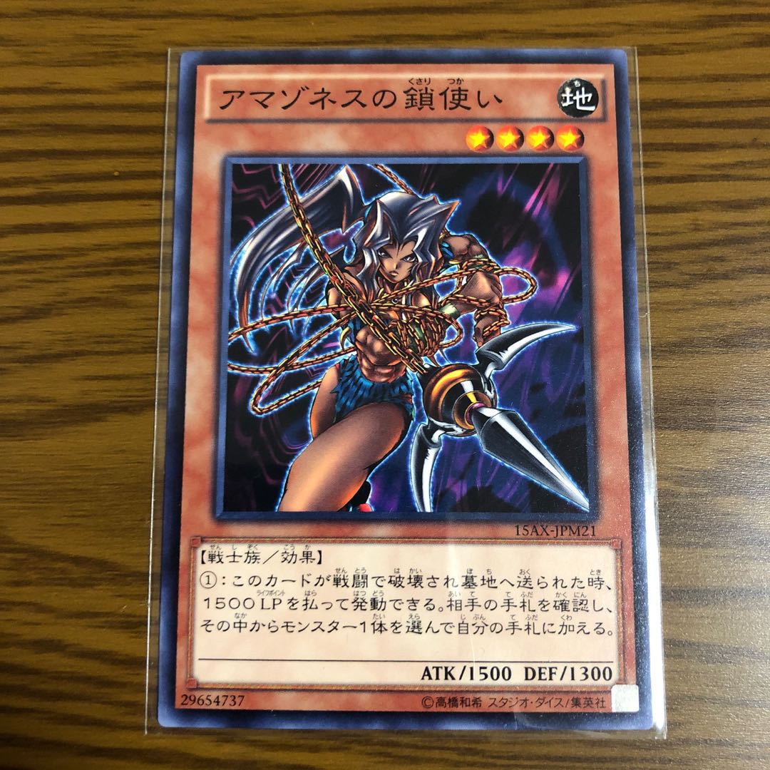 アマゾネスの鎖使い ノーマル 1枚の通販 つっさん！（2105174313） | magi