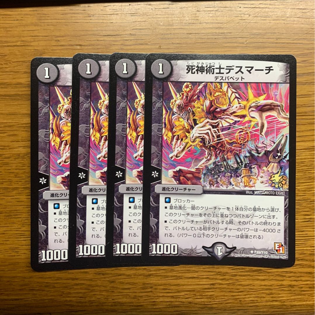 死神術士デスマーチ プロモ4枚セット 4枚の通販 ダイキ（697739606
