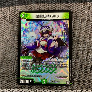 葉鳴妖精ハキリ 1枚 1枚の通販 復帰者？（1200744047） | magi