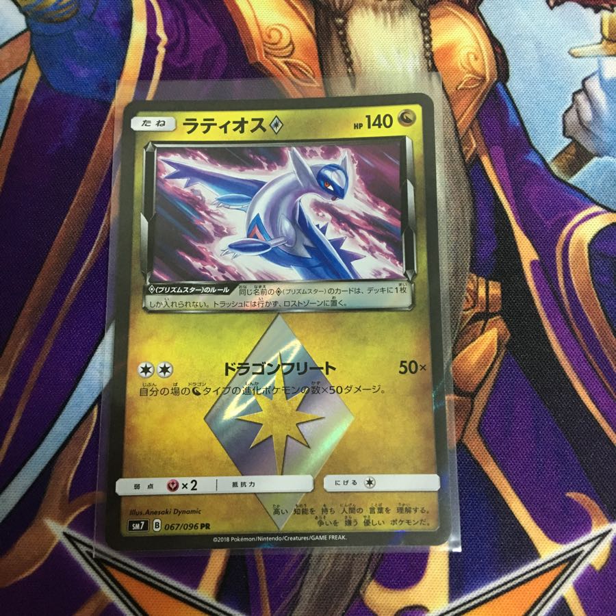 ラティオス プリズムスター ポケカ pr 1枚の通販 つな コード割引 同梱