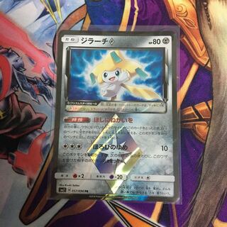ジラーチ プリズムスター ポケカ pr ほしにねがいを 1枚の通販 つな