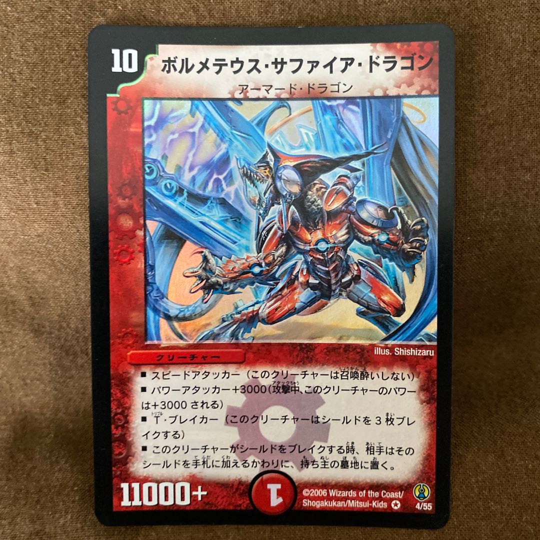 tomo333様専用 ボルサファ VR 初期 裏傷あり 1枚の通販 ゆー