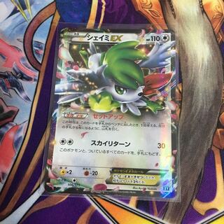 シェイミEX ポケカ RR セットアップ エクストラレギュレーション 1枚の