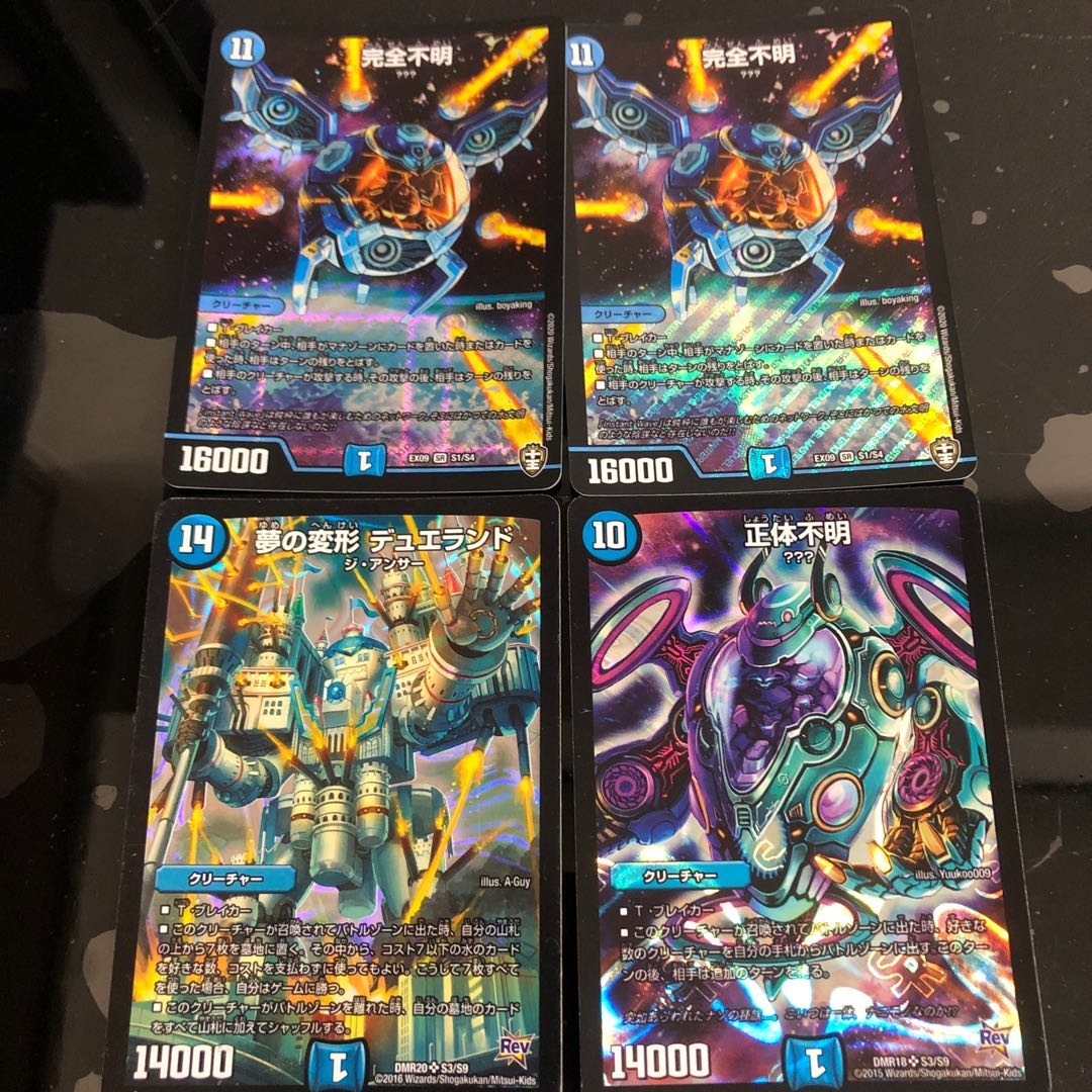 完全不明 正体不明 デュエランド 1枚の通販 エチルパラベン