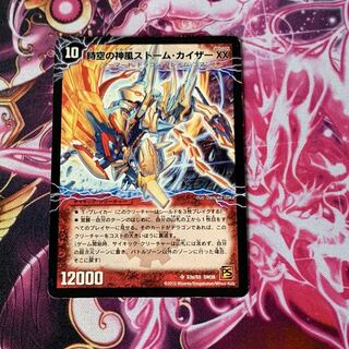 時空の神風ストーム・カイザー XX奇跡の覚醒者ファイナル・ストーム XX