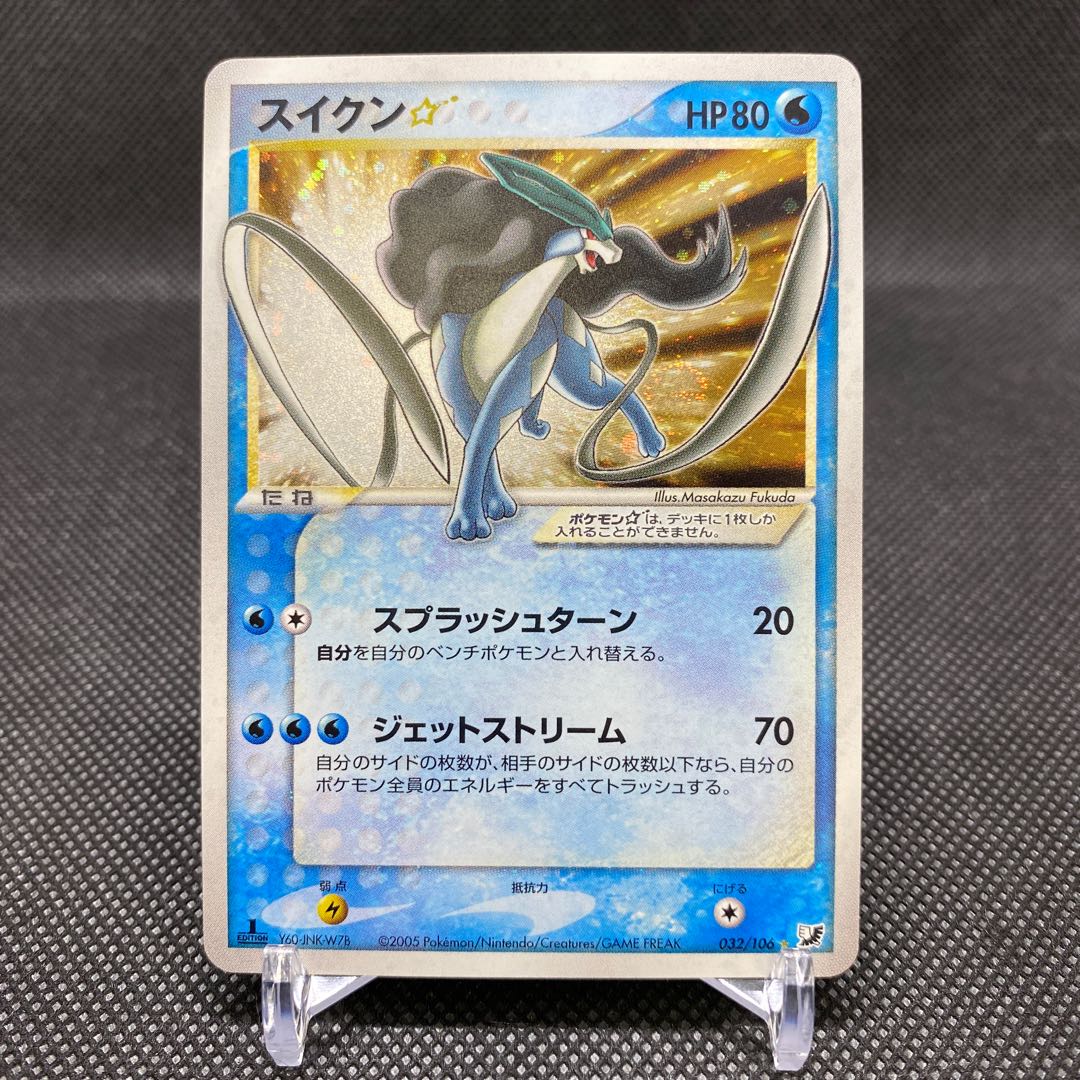 スイクン☆ スター 1ed 1st 色違い 1枚の通販 土日祝休@magi公式