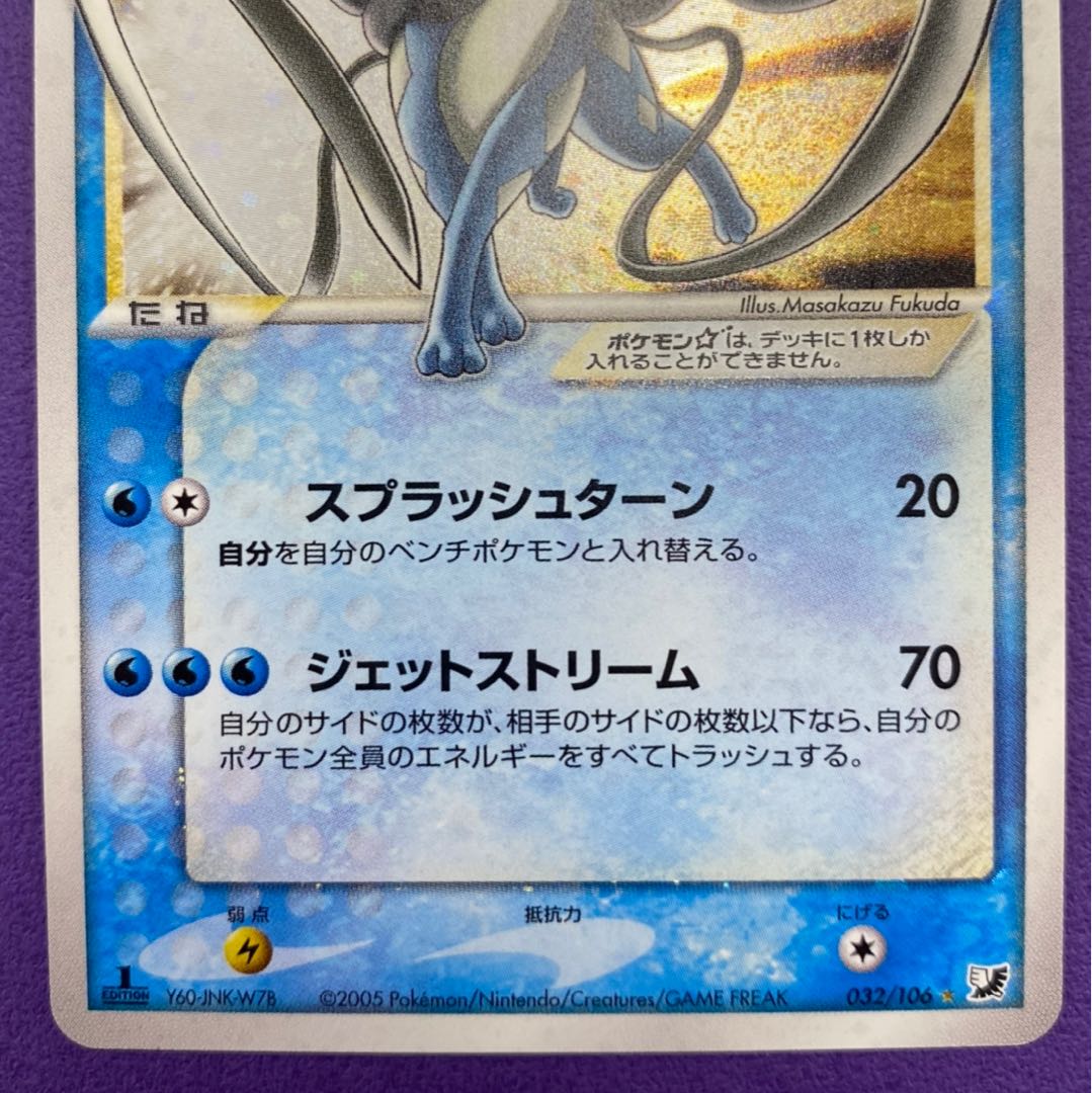 スイクン☆ スター 1ed 1st 色違い 1枚の通販 土日祝休@magi公式