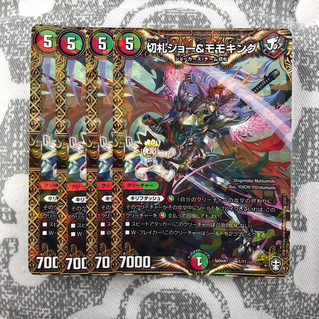 切札ジョー&モモキング 1枚の通販 AK（182764984） | magi