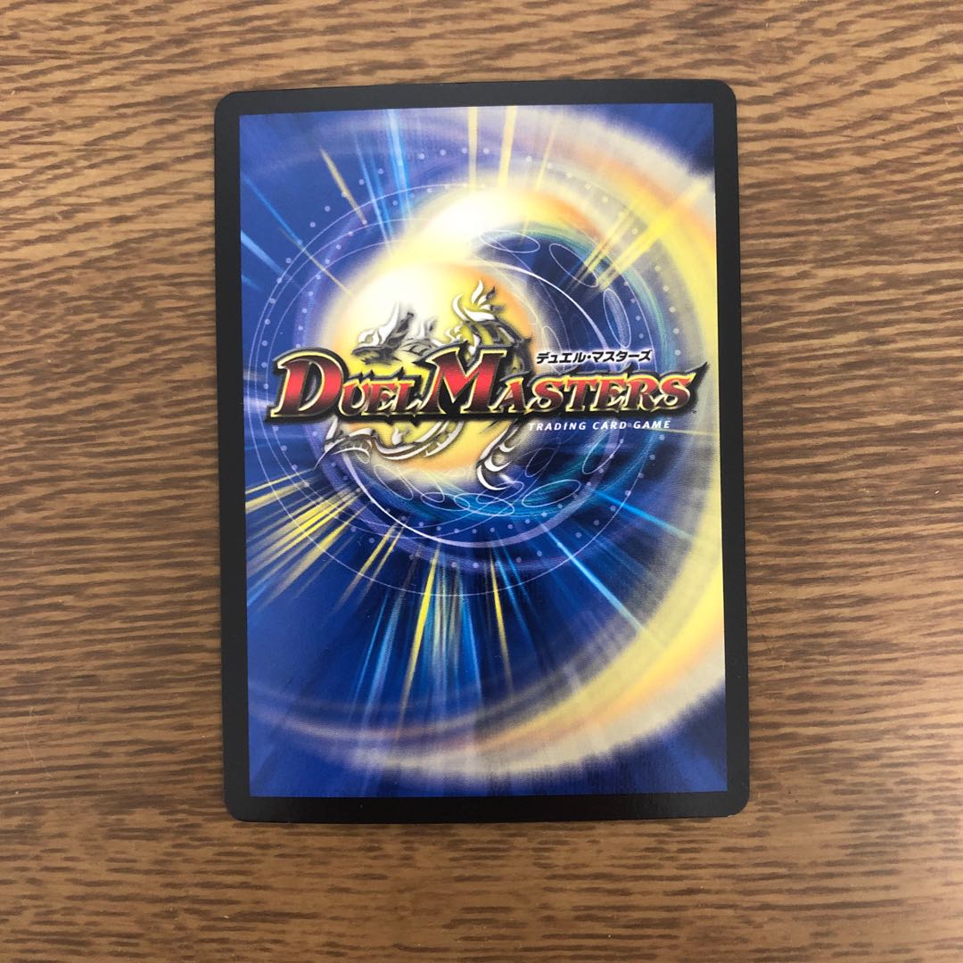 龍世界 ドラゴ大王 ドラリン 1枚の通販 ふわふわ（454503084） | magi