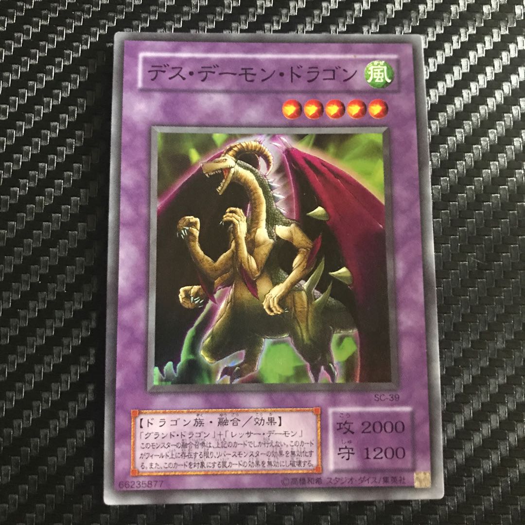 デス・デーモン・ドラゴン 1枚の通販 キャス☆即購入🆗（648397619
