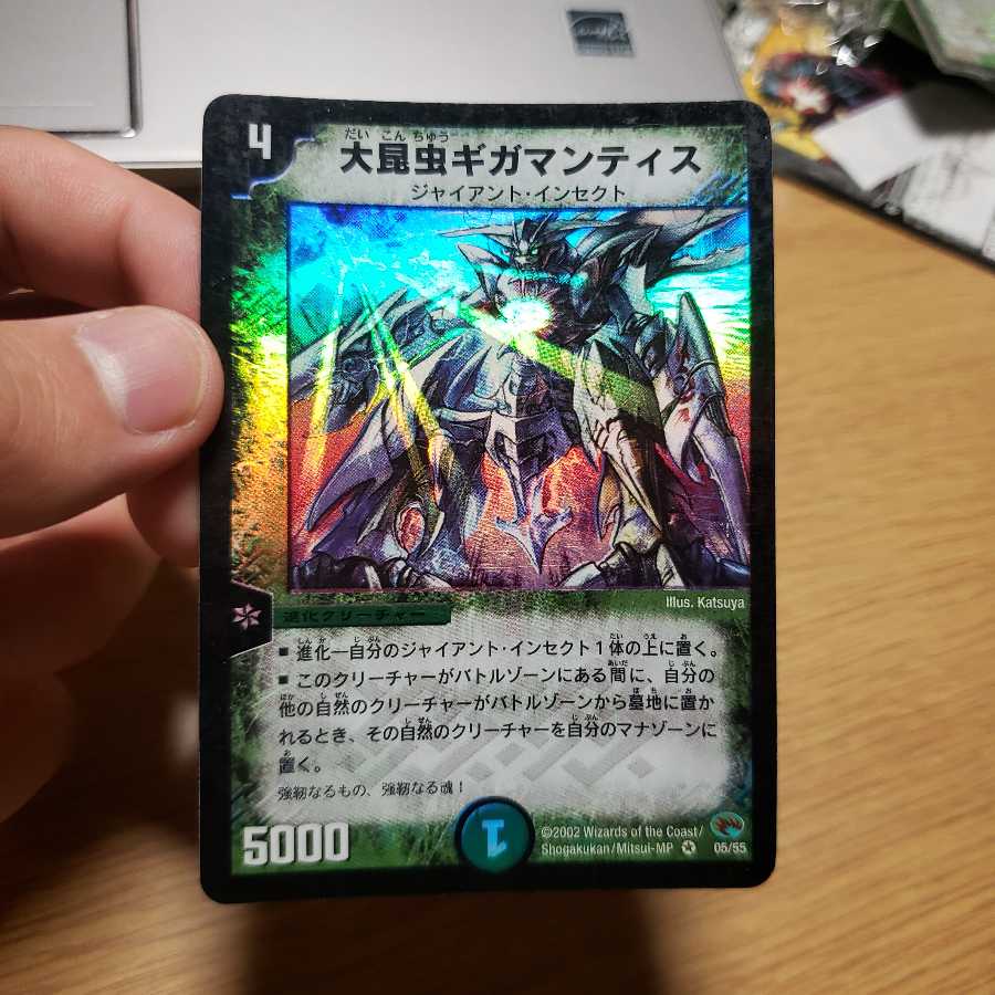 大昆虫ギガマンティス 1枚の通販 ぐろ@基本デュエマです（945389657