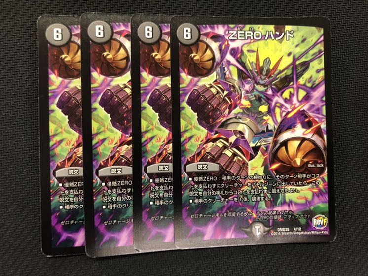 デュエルマスターズ ZERO ハンド ゼロハンド 4枚 4枚の通販 やまだ