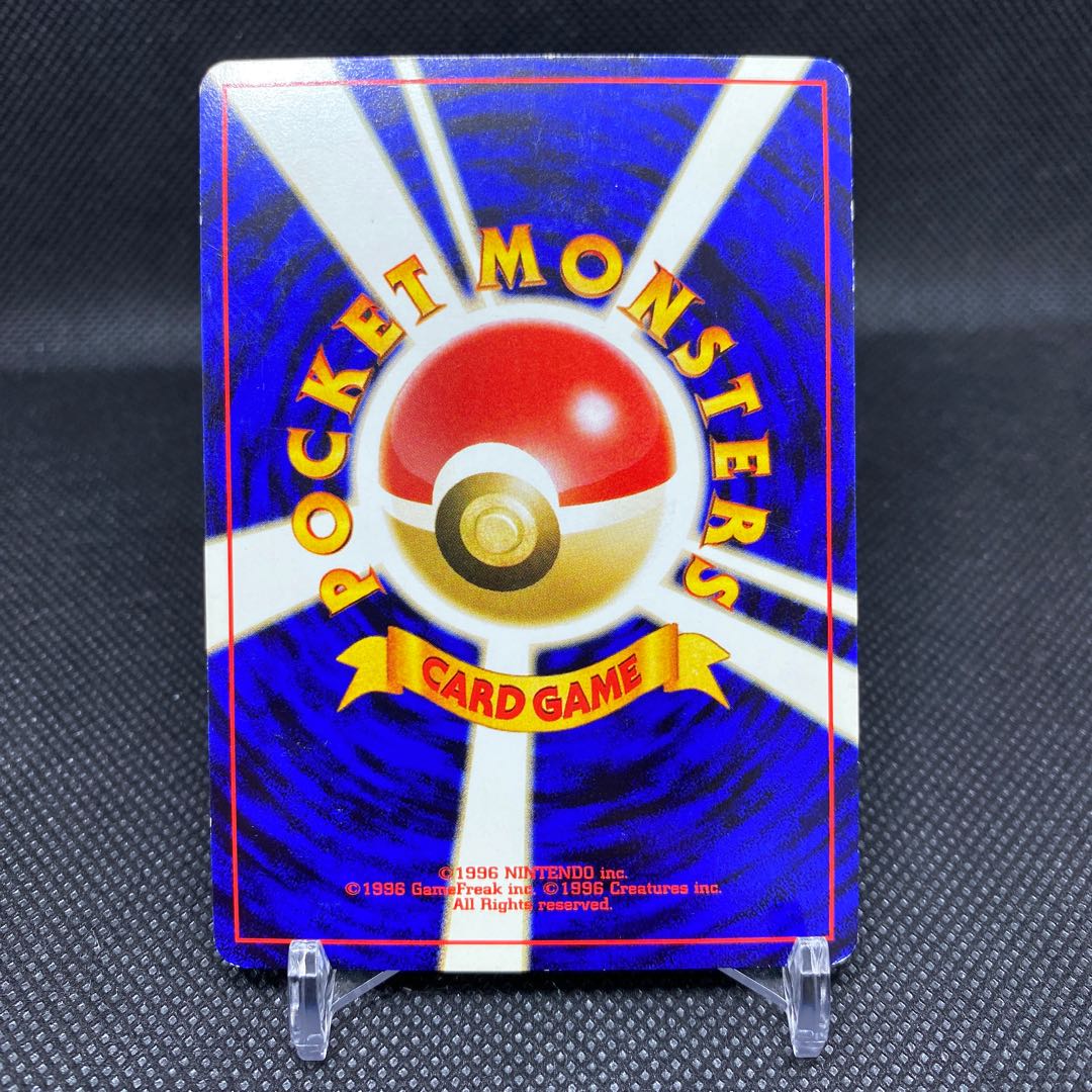 リザードン 旧裏 ファイヤーレイズ ほのおのうず 1枚の通販 土日祝休