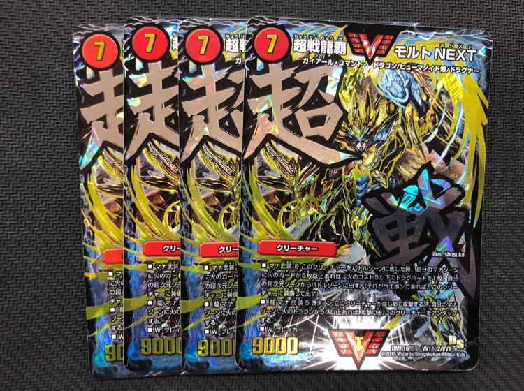 デュエルマスターズ モルトnext 文字シク 1枚の通販 やまだ