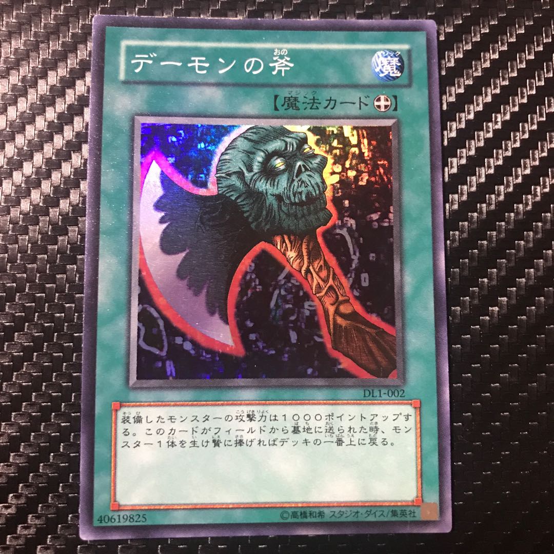 デーモンの斧 1枚の通販 キャス☆即購入🆗（238997688） | magi