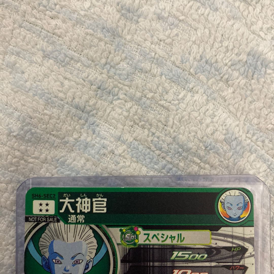 ドラゴンボールヒーローズ パラレル大神官 1枚の通販 アカバンしないで
