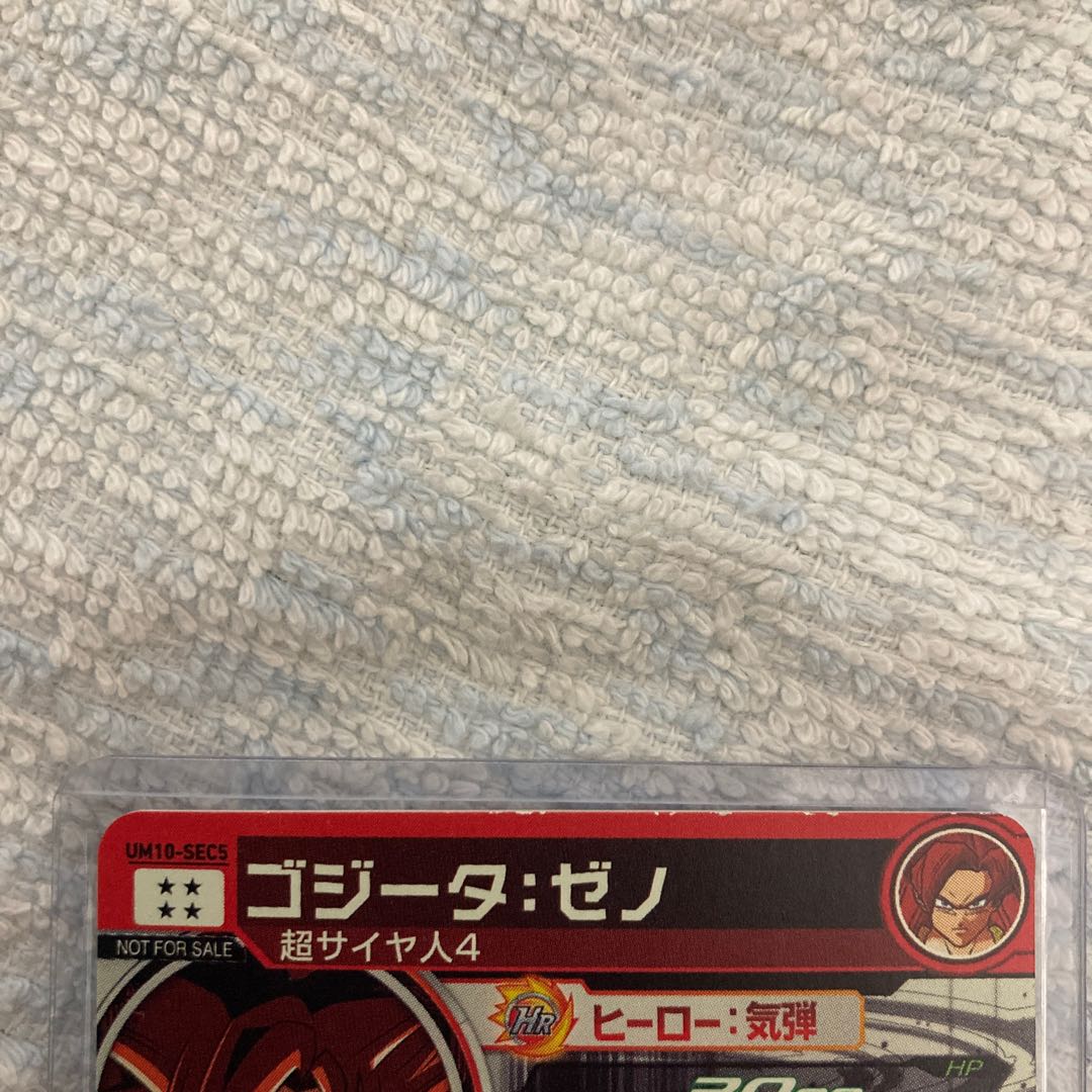 ドラゴンボールヒーローズ ゴジータゼノ um10-sec5 1枚の通販 アカバン
