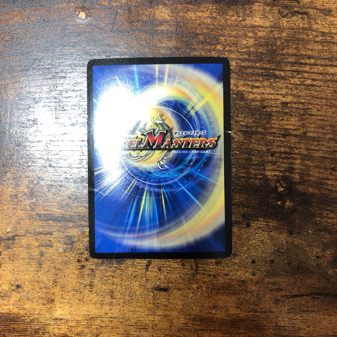 ニコル・ボーラス（UGC版） 1枚の通販 シャーク「デュエマ専門販売所