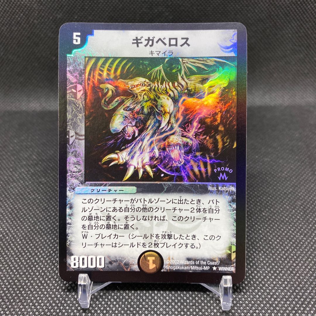希少品】ギガベロス Winnerプロモ 1枚の通販 土日祝休@magi公式