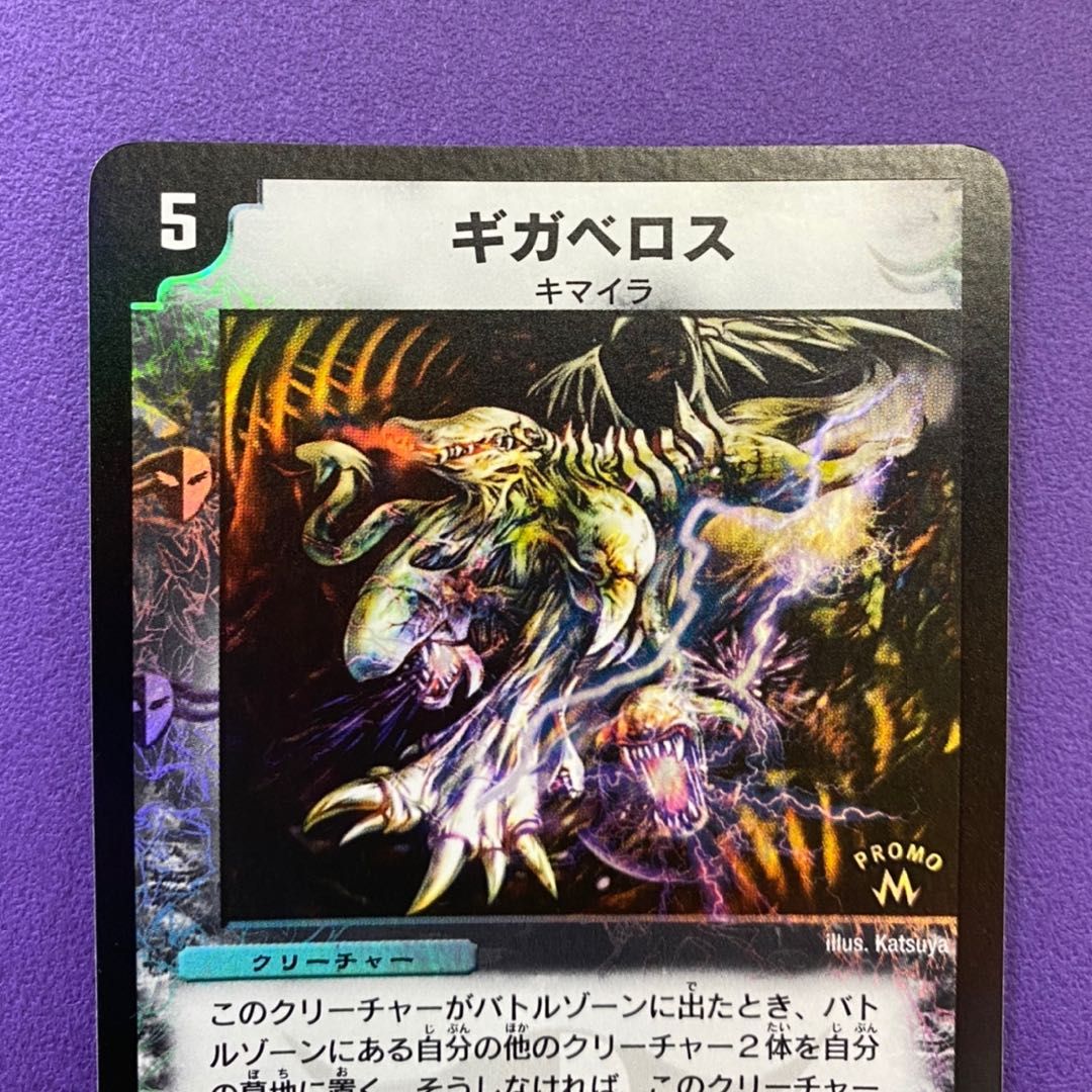 希少品】ギガベロス Winnerプロモ 1枚の通販 土日祝休@magi公式