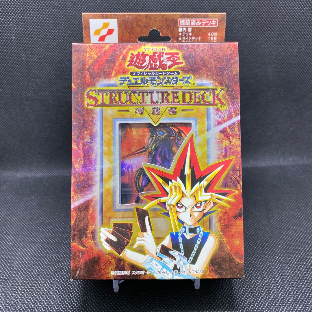 遊戯王 スターターデッキ2018 21個セット 特典無し 遊戯王 スターター