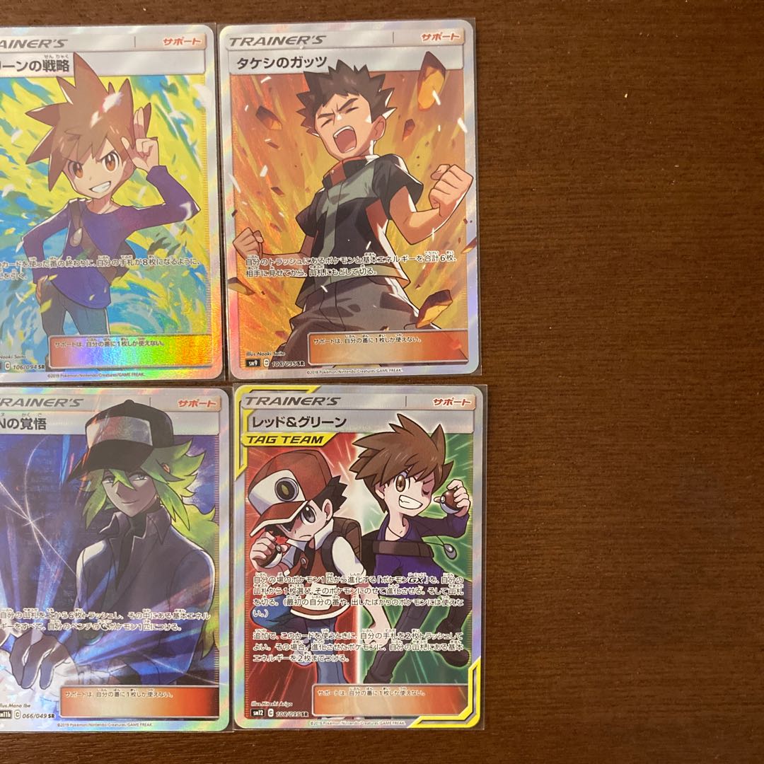 ポケモンカード サポートSRセット 1枚の通販 yamata2（1546883271） | magi