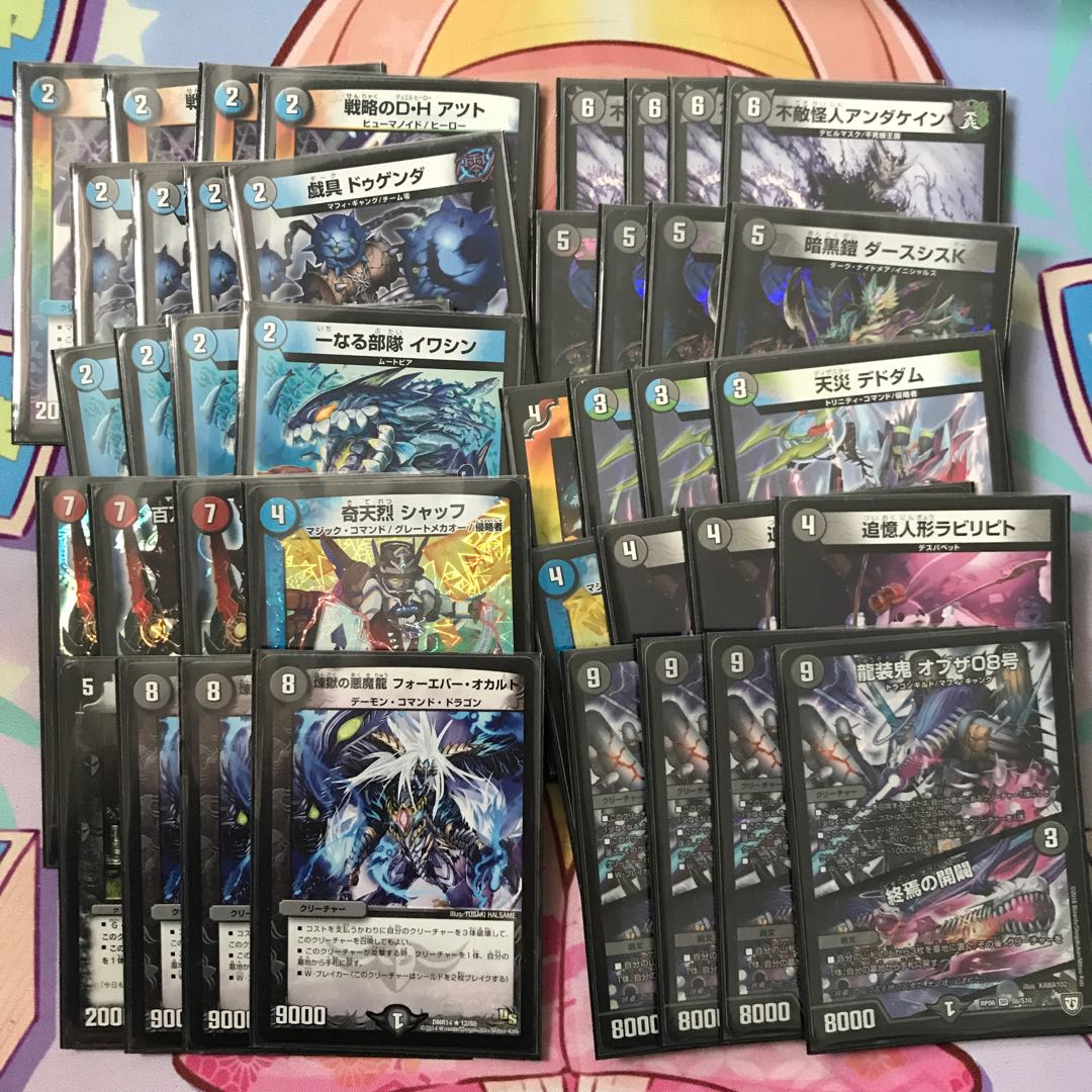 オカルトアンダケイン デッキ販売 1枚 (Used) （51047730）| magi -TCG