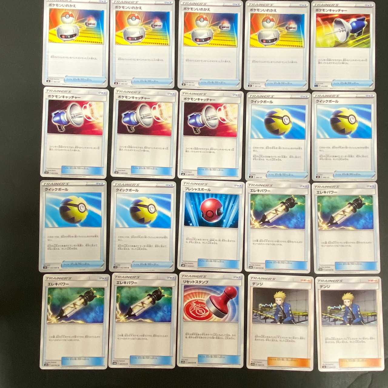 ポケカ】 ピカチュウ＆ゼクロムGX ポケモンカードまとめ売り 中古品 1