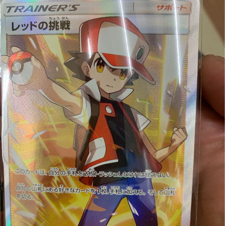 レッドの挑戦SR 1枚の通販 ヒビキ（956701730） | magi