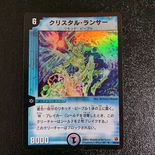 クリスタル・ランサー プロモ」の激安通販 | magi