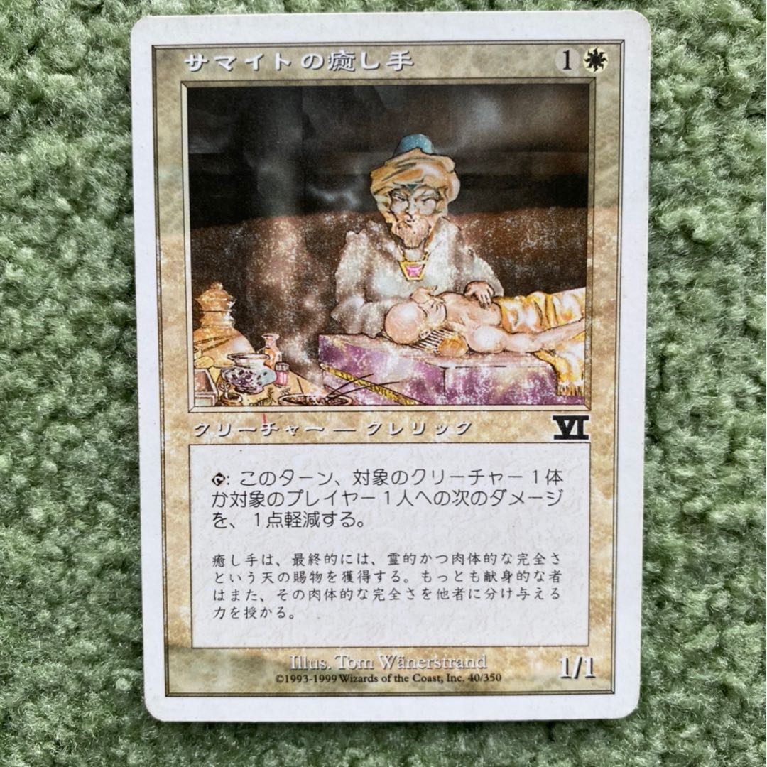 MTG エラーカード フィラーカード 太い黒枠 MTG エラーカード フィラー