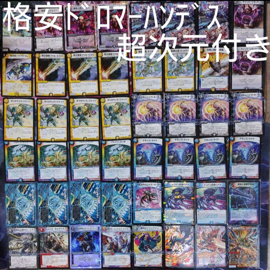 4cゼンアク ドロマーゼンアク ドロマーハンデス 4cハンデス デッキ