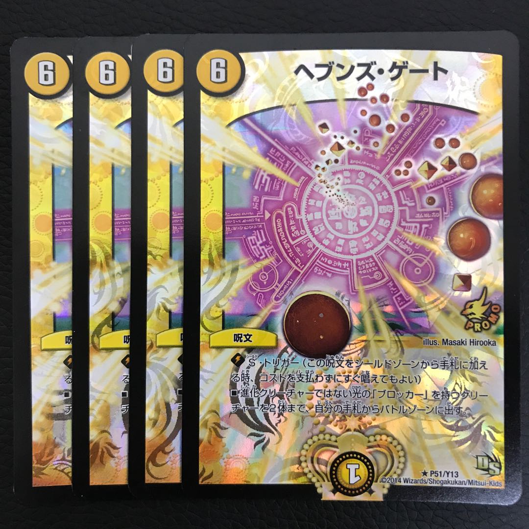 ヘブンズ・ゲート プロモ 3枚 ヘブンズ・ゲート プロモ 3枚