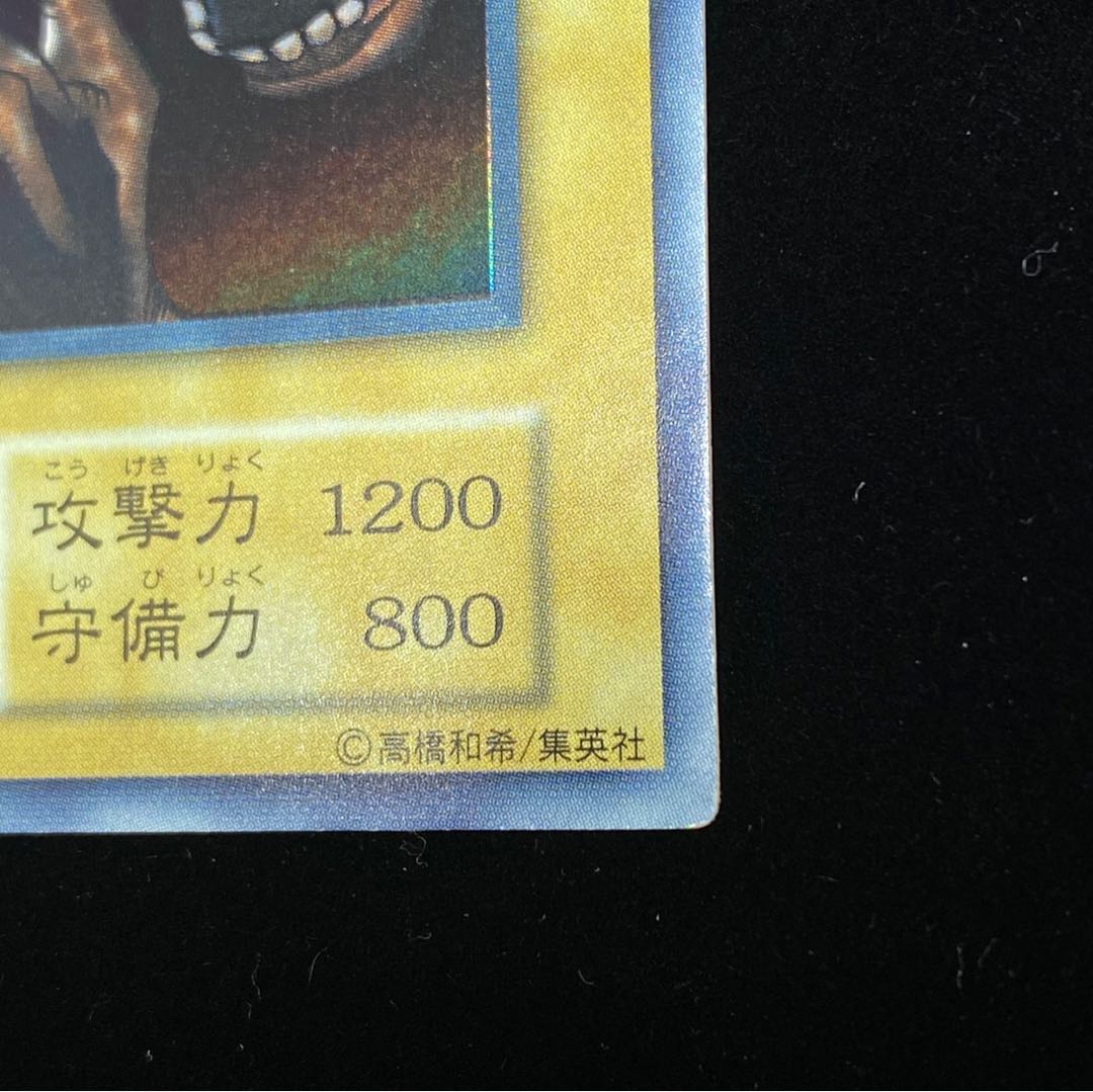 深淵の冥王 ウルシク Bセット magiグレード済み 1枚の通販 土日祝休