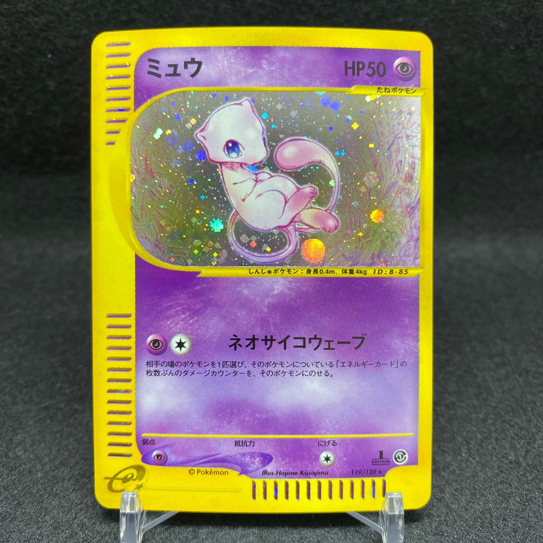 ミュウ ポケモンカードe 1ed キラ 1枚の通販 土日祝休@magi公式