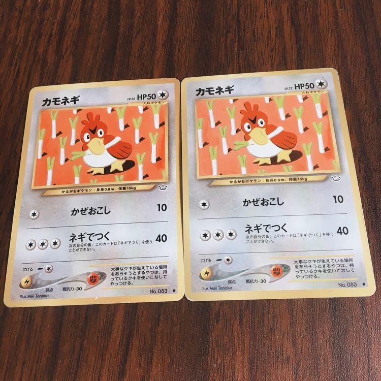旧ポケモンカード カモネギ 1枚の通販 愛ちゃん（806924635） | magi