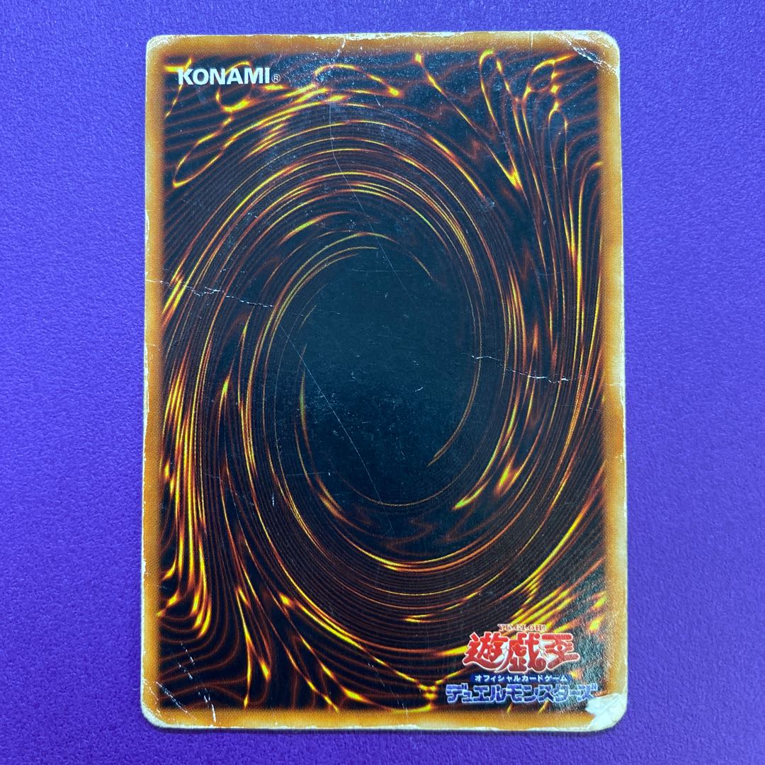 歴戦個体 青眼の白龍 ブラック・マジシャン 初期 ウルトラレア 1枚の