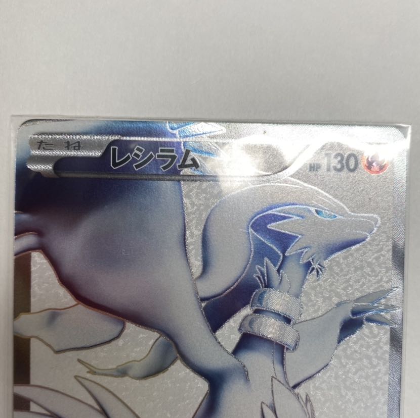 ポケモンカード ポケカ ゼクロム レシラム sr bw 1枚 (Used