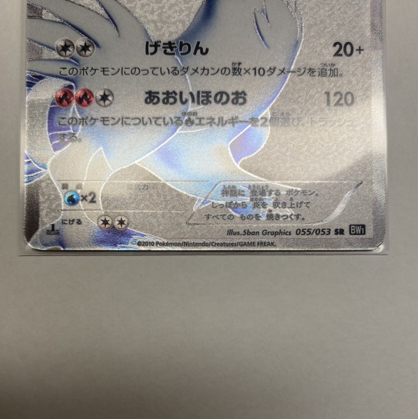 ポケモンカード ポケカ ゼクロム レシラム sr bw 1枚 (Used