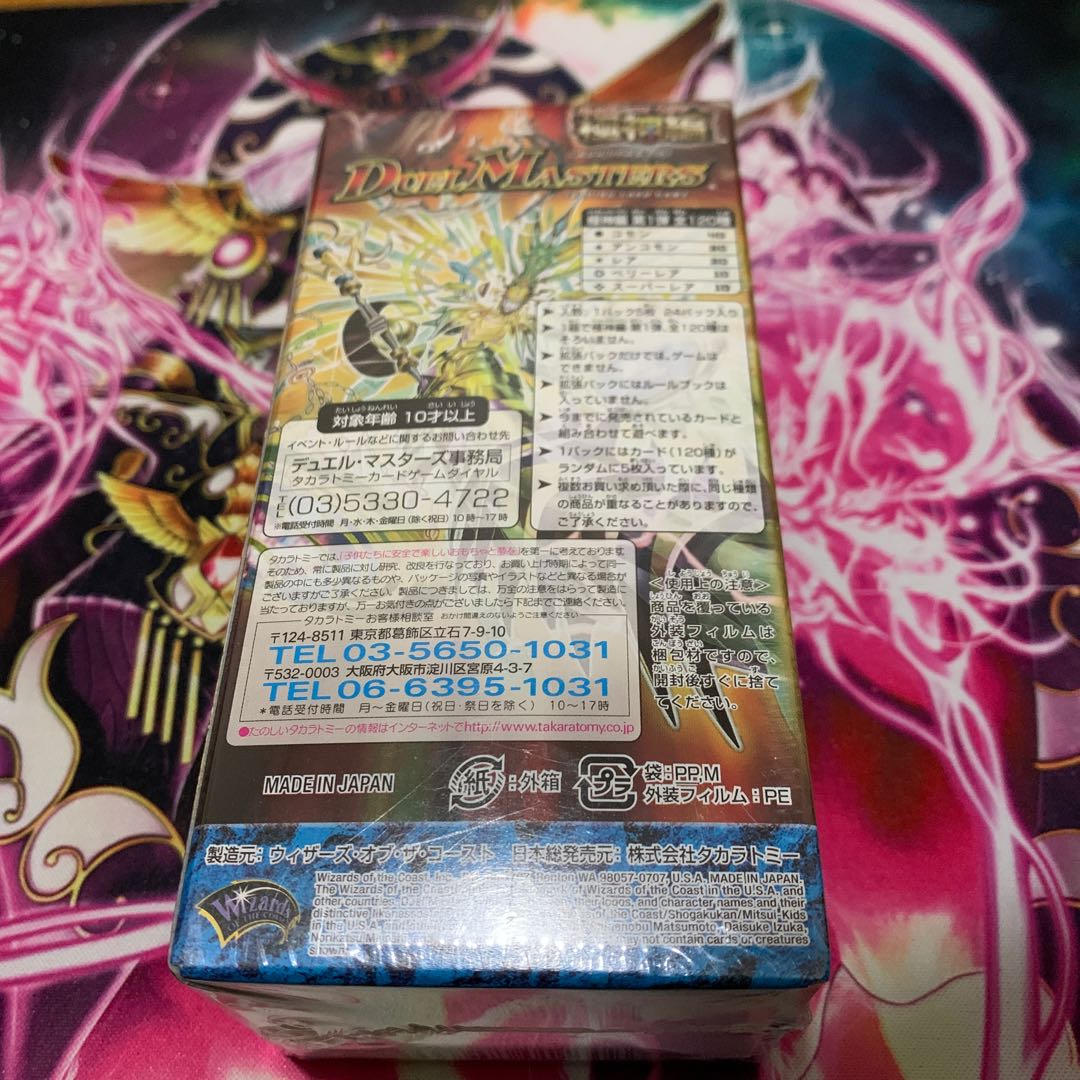 DM-24 極神編 バイオレンスヘヴン 未開封box 1枚 (Used) （296675866