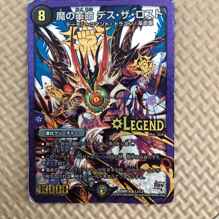 デスザロスト 1枚の通販 のんたいし（627988445） | magi