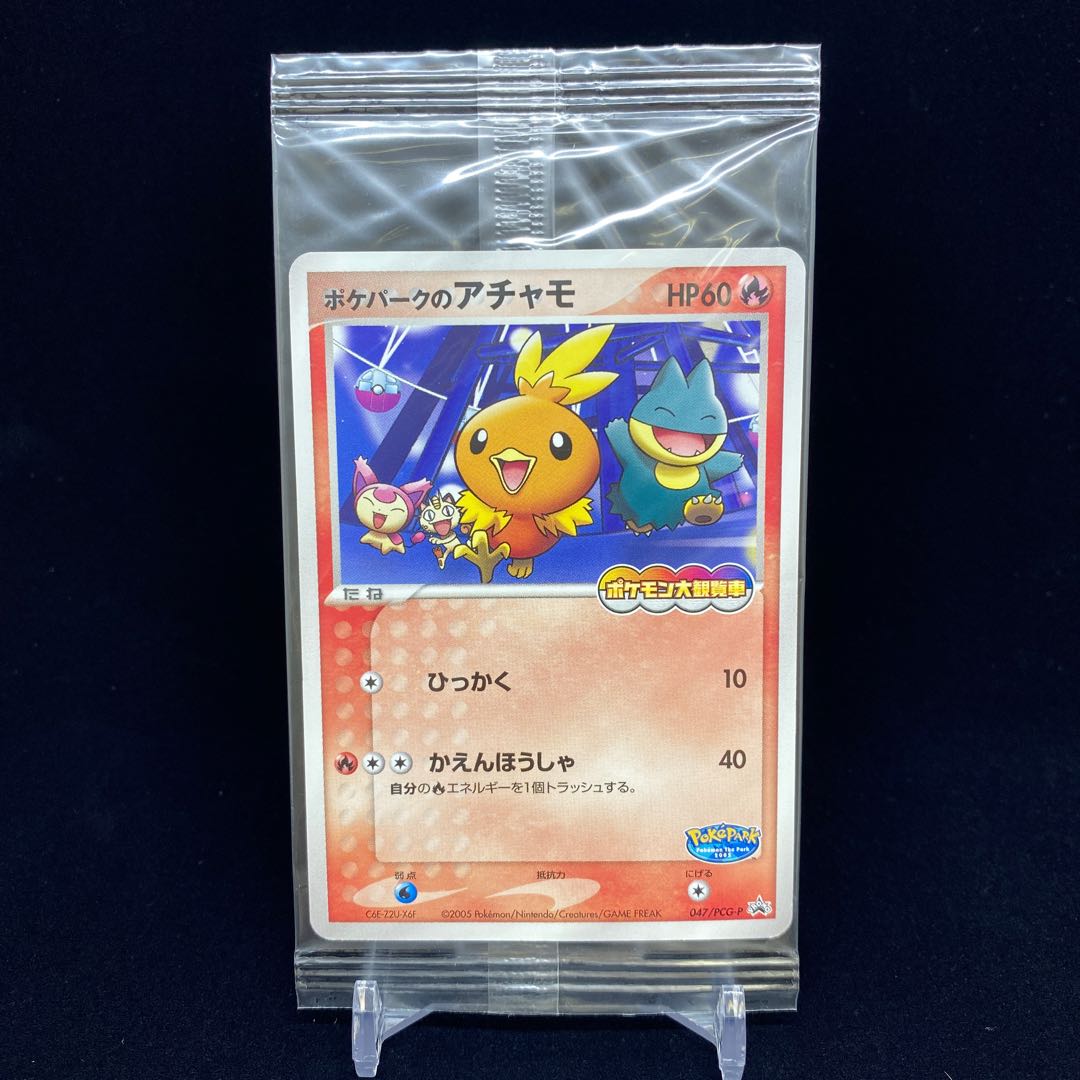 渦巻きホロ)ポケパークのアチャモ Pokemon PCGシリーズ 002/009