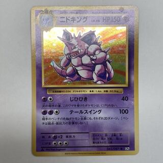 ポケモンカード ポケカ ニドキング r 1枚の通販 にゃんこ（328832764