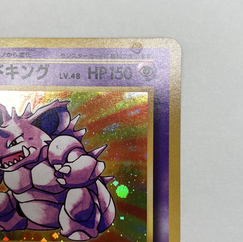 ポケモンカード ポケカ ニドキング r 1枚の通販 にゃんこ（328832764