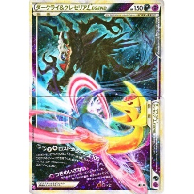 状態B〕ダークライ＆クレセリアLEGEND【R】{035/040+036 1枚の通販