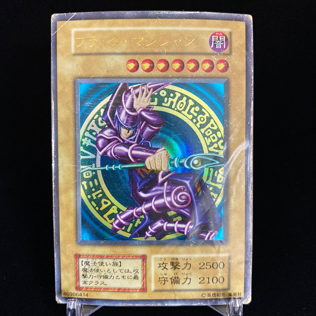 歴戦個体 ブラック・マジシャン 初期 ウルトラレア 1枚の通販 土日祝休