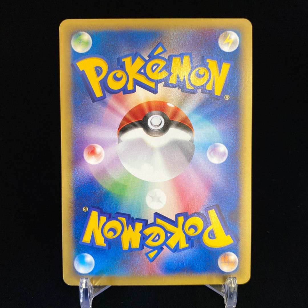 ピカチュウ プロモ マクドナルド ポケモンカードe 021/P 1枚の通販