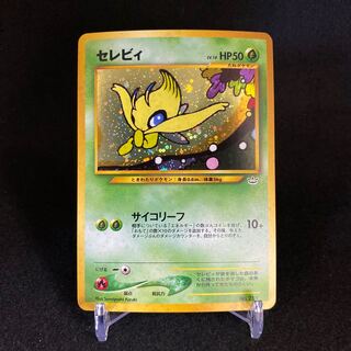 セレビィ サイコリーフ 1枚の通販 土日祝休@magi公式(コレクター